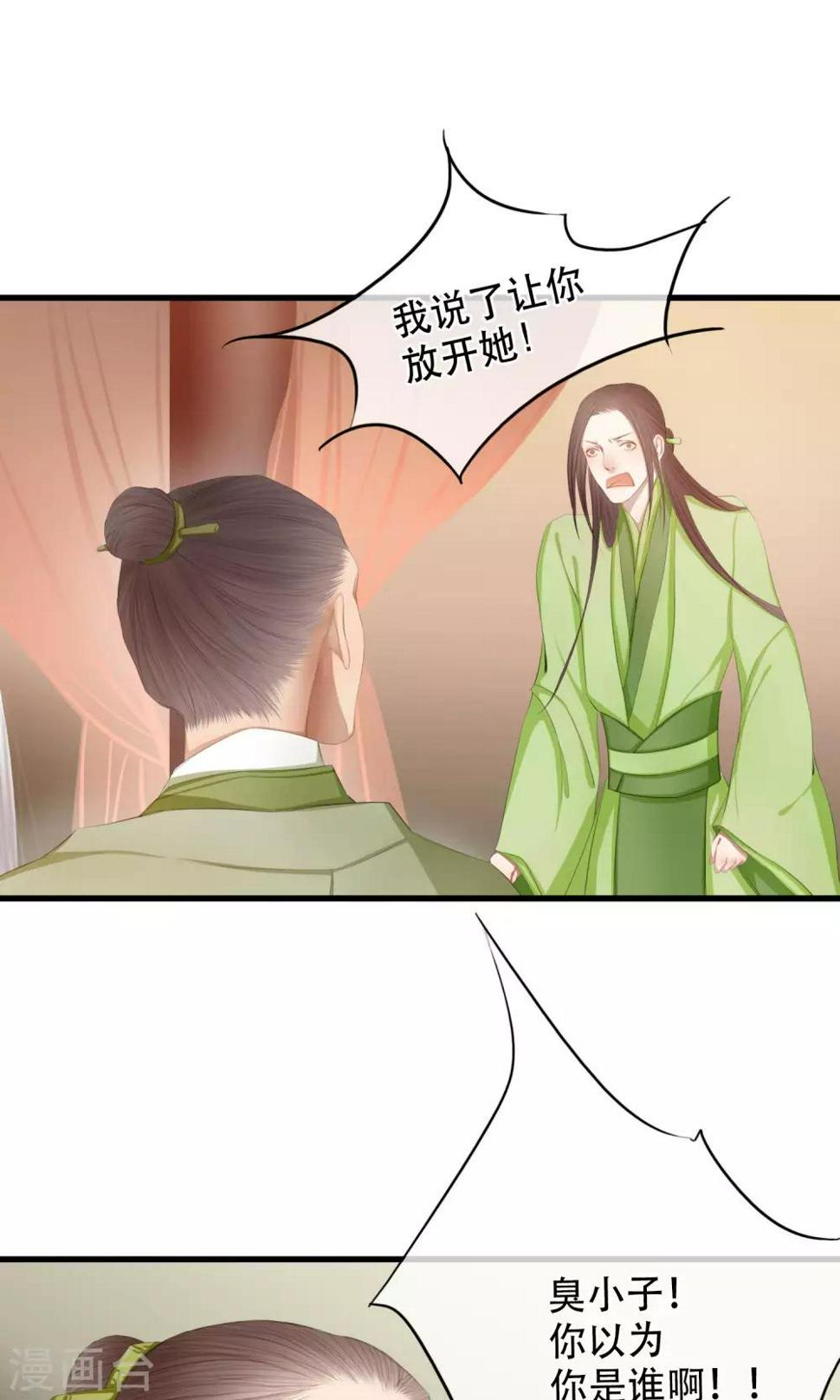 第12话 亲了就要娶？！1