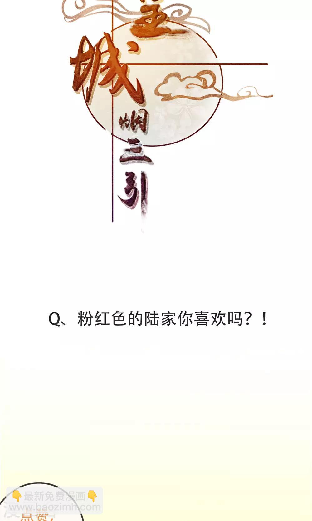 第13话 粉红色的陆家22