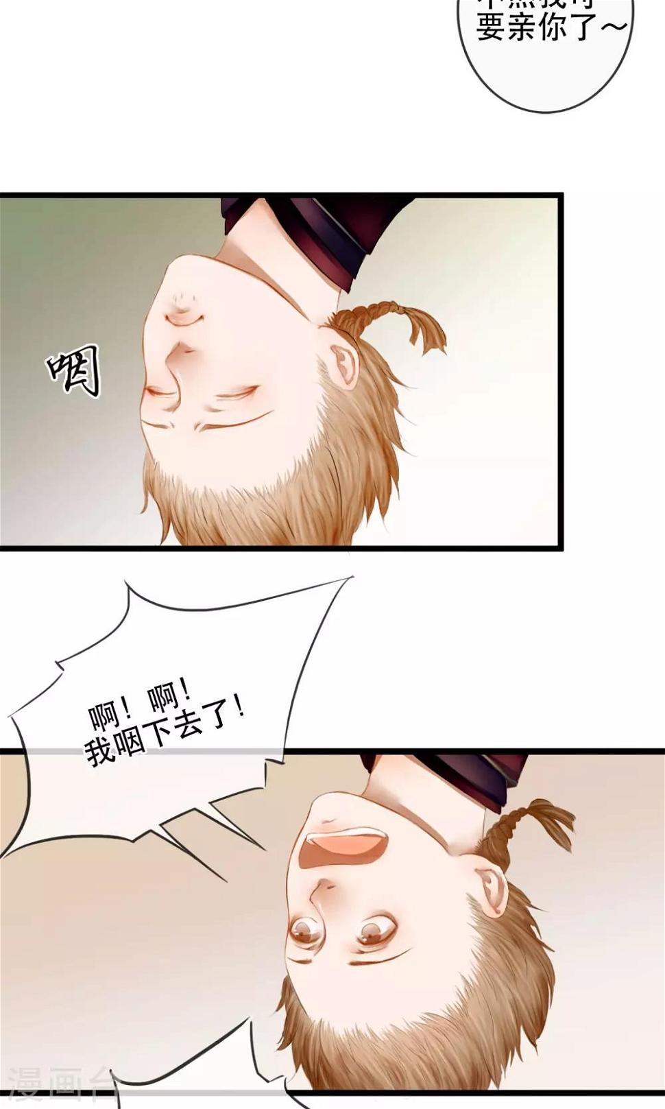 第3话 吃下去不然就亲你！24