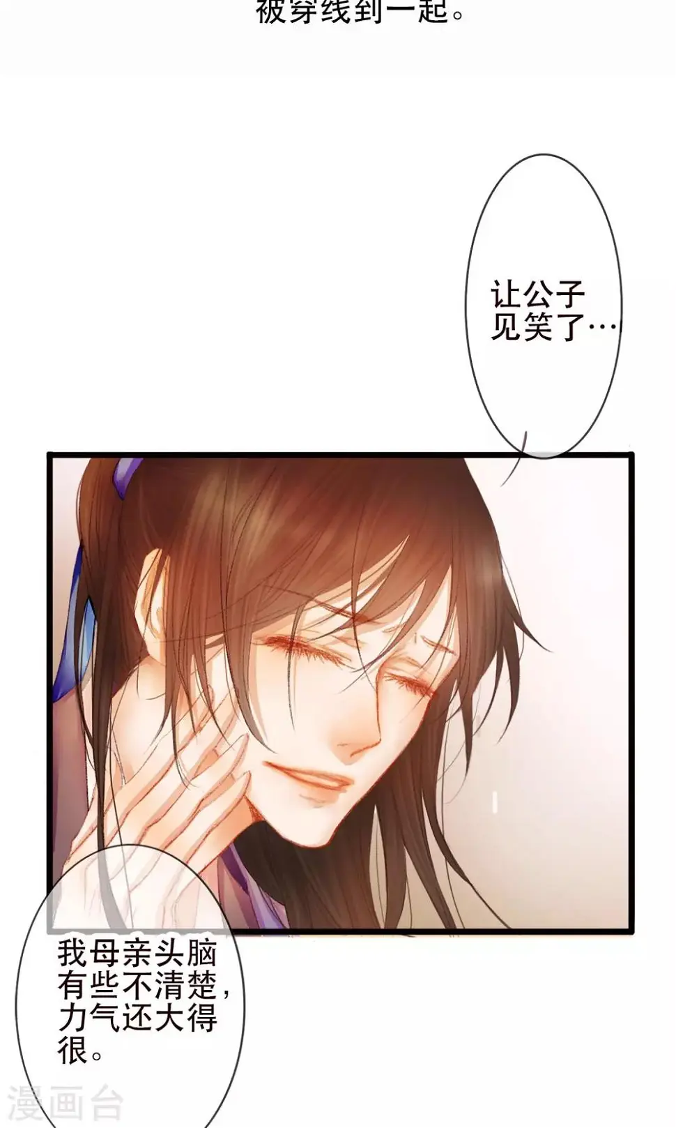 序章 哥哥大人来复仇11