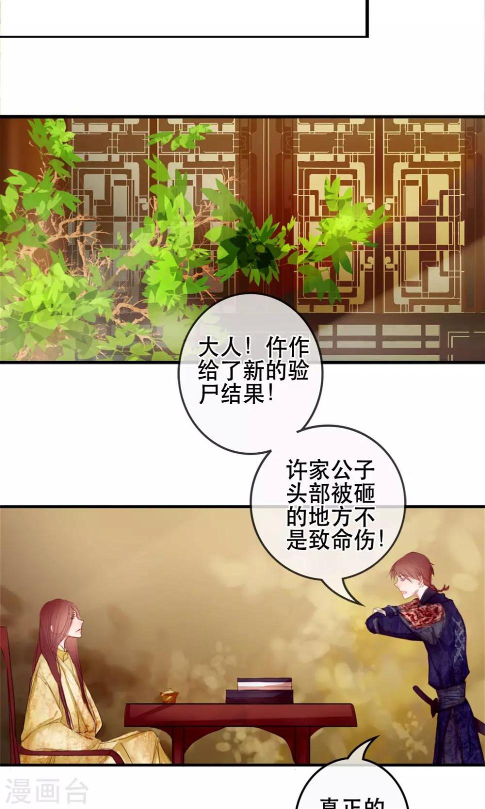 第1话 哥哥大人来查案！42