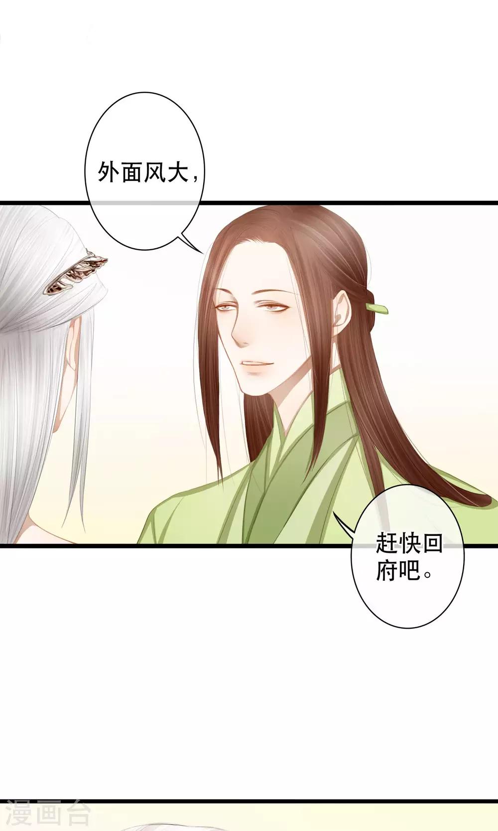 第13话 粉红色的陆家15