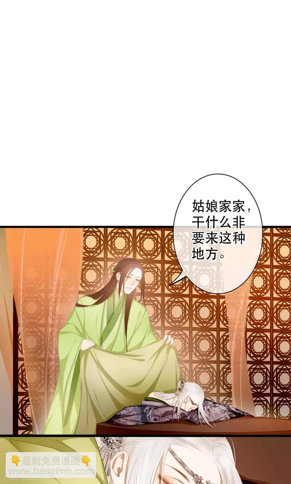 第12话 亲了就要娶？！7