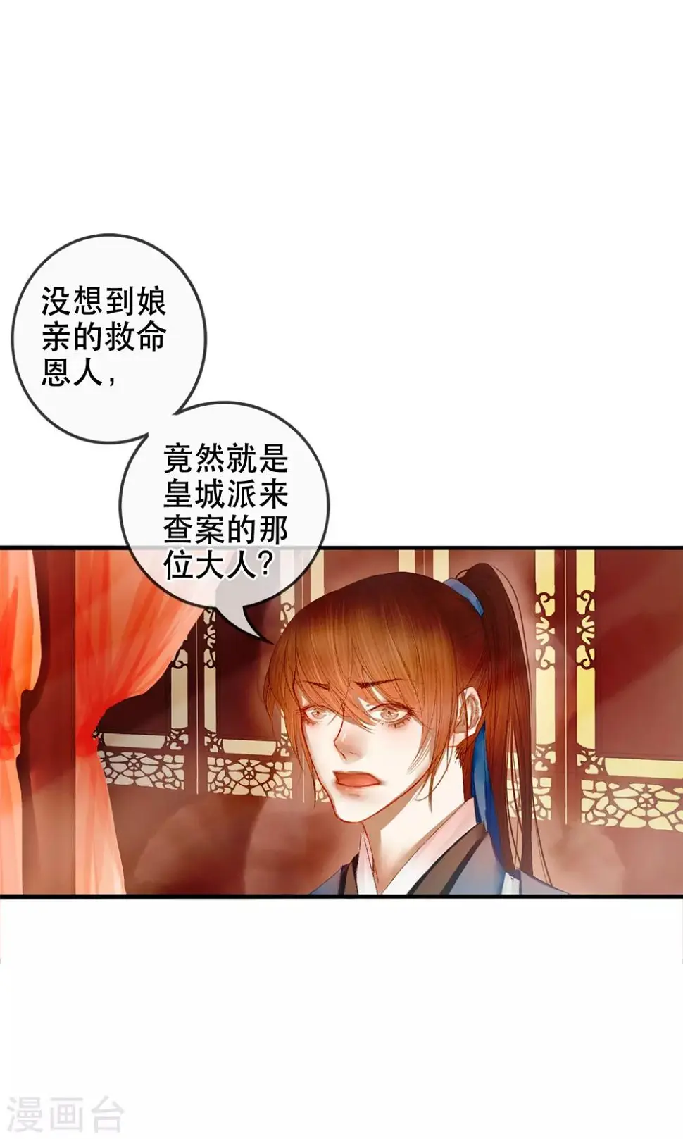 第1话 哥哥大人来查案！1