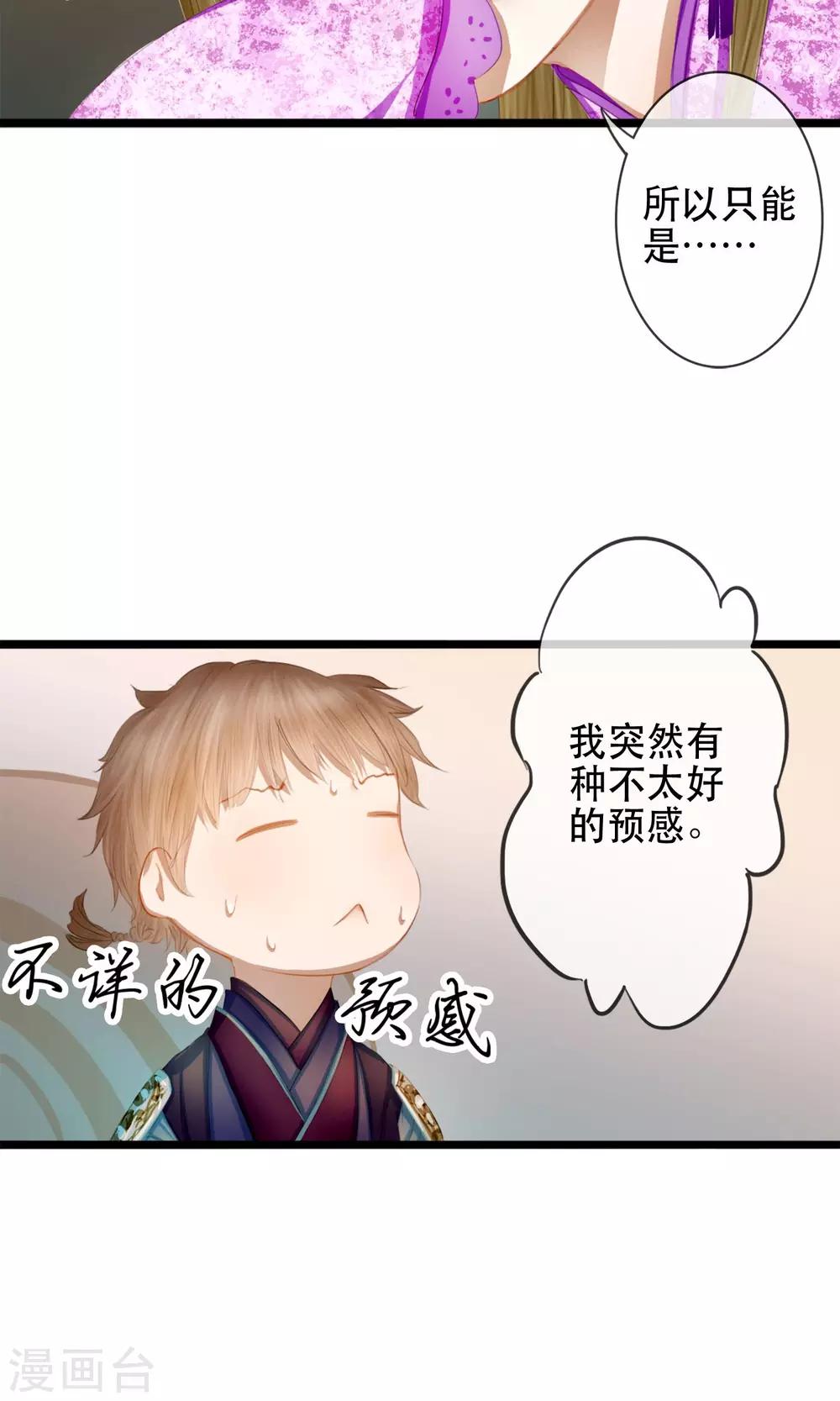 第6话 相似的两个人17