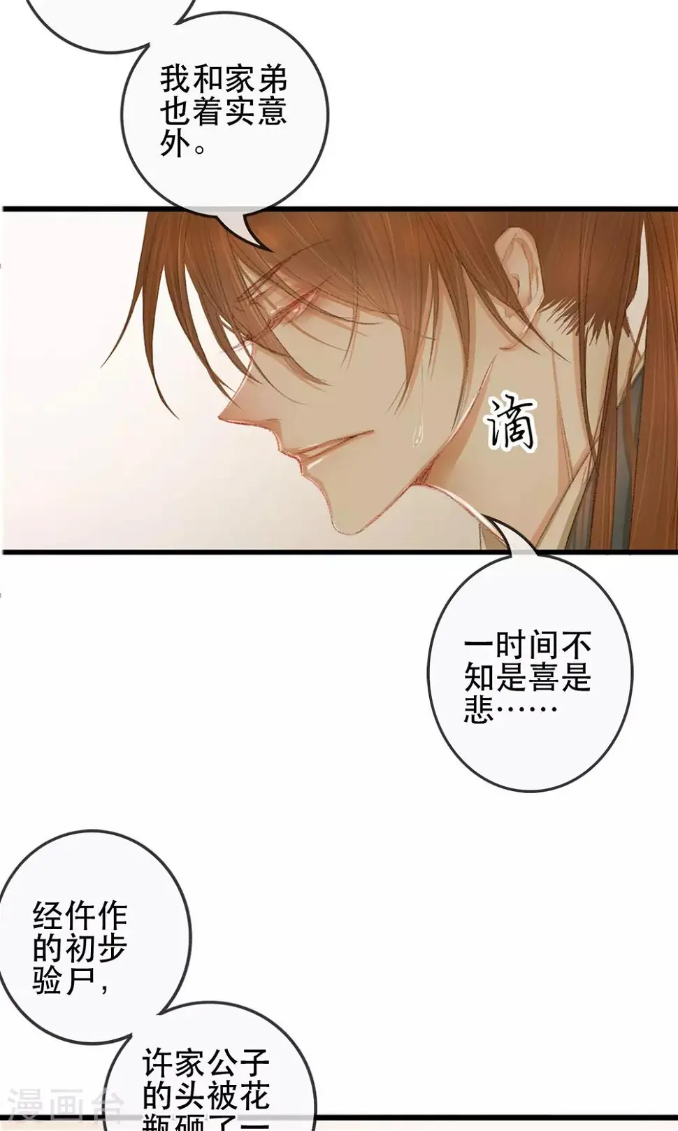 第1话 哥哥大人来查案！6