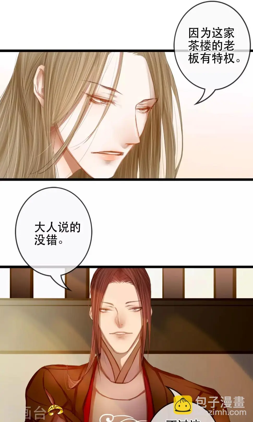 第4话 “仇敌”合作29