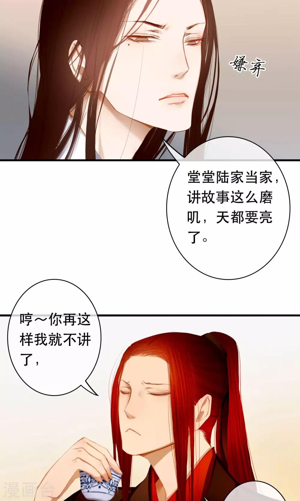 第19话 真相18