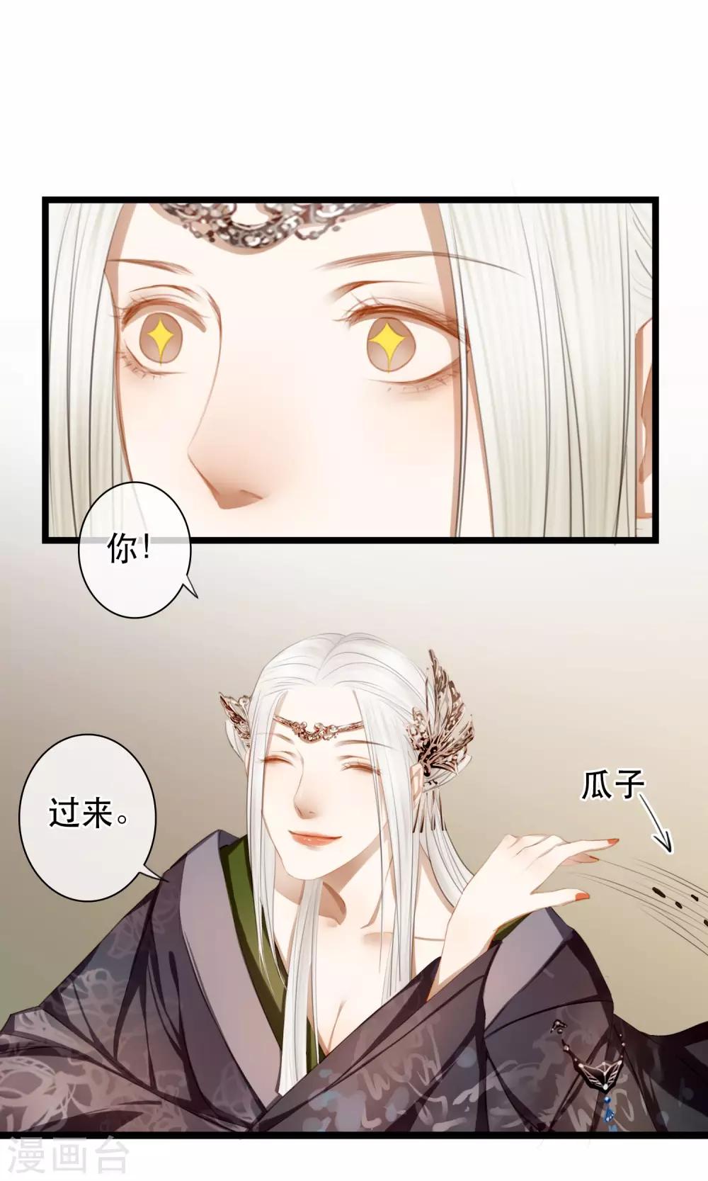 第10话 初见12