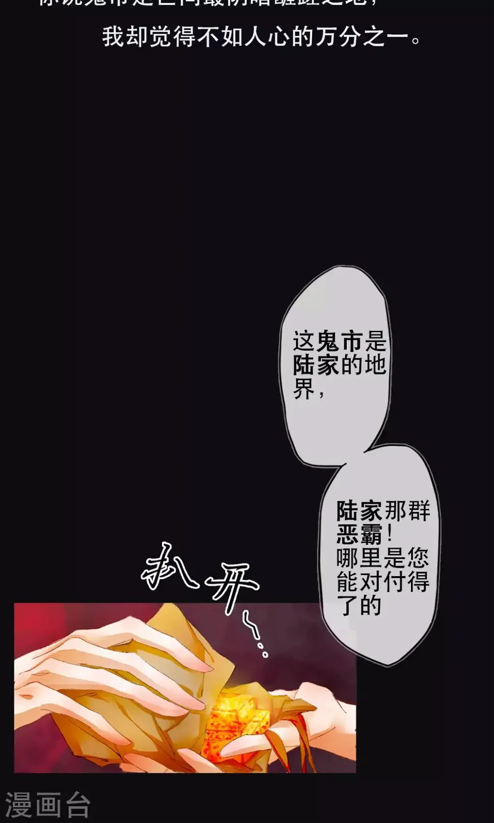 序章 哥哥大人来复仇24