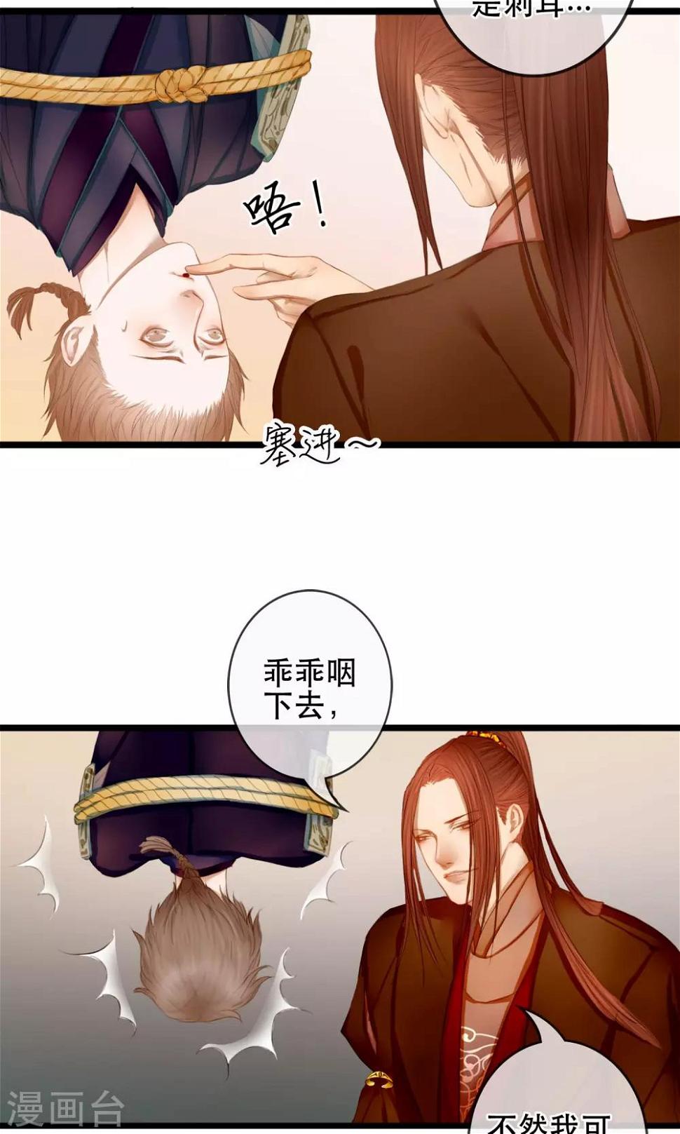 第3话 吃下去不然就亲你！23