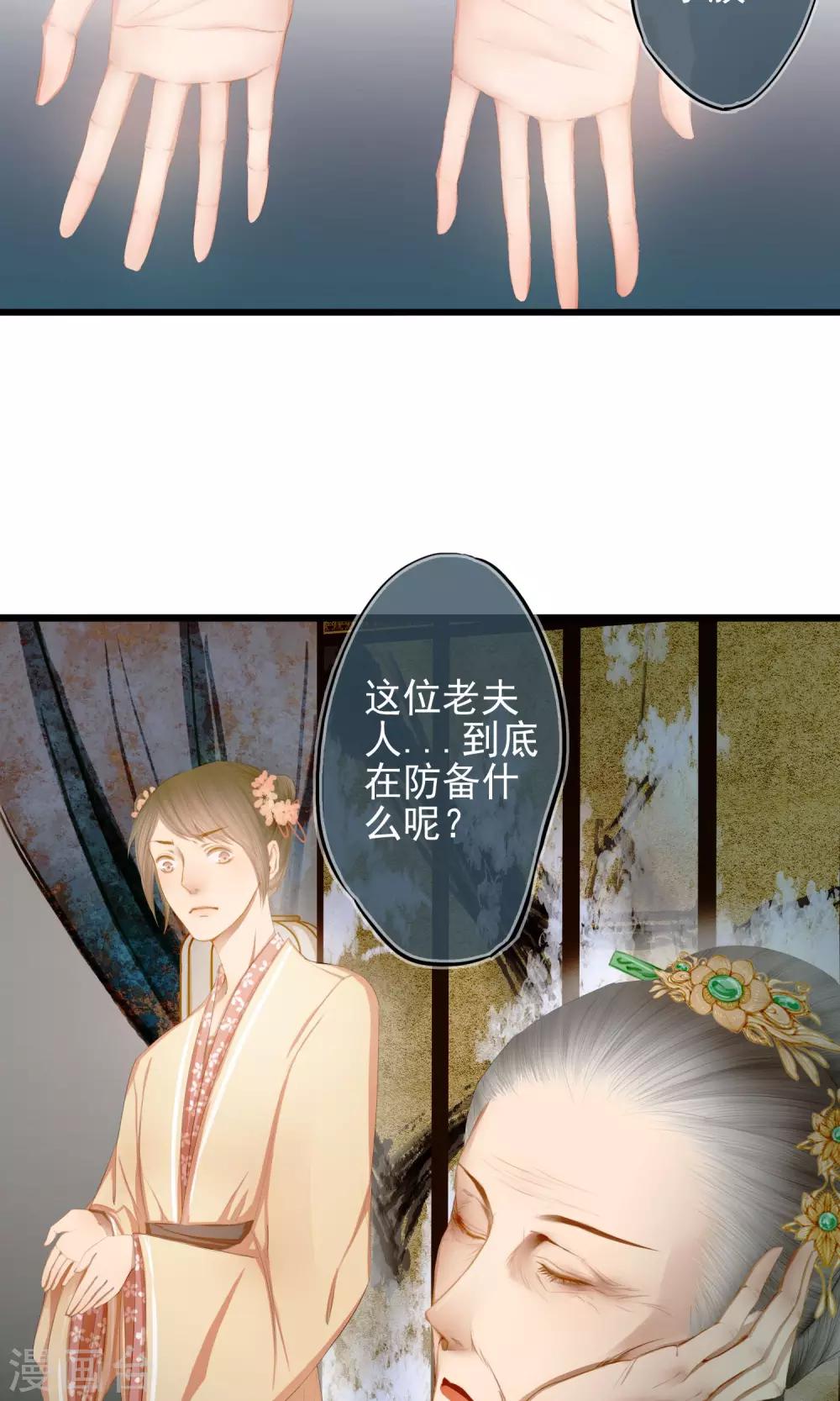 第8话 暗房18