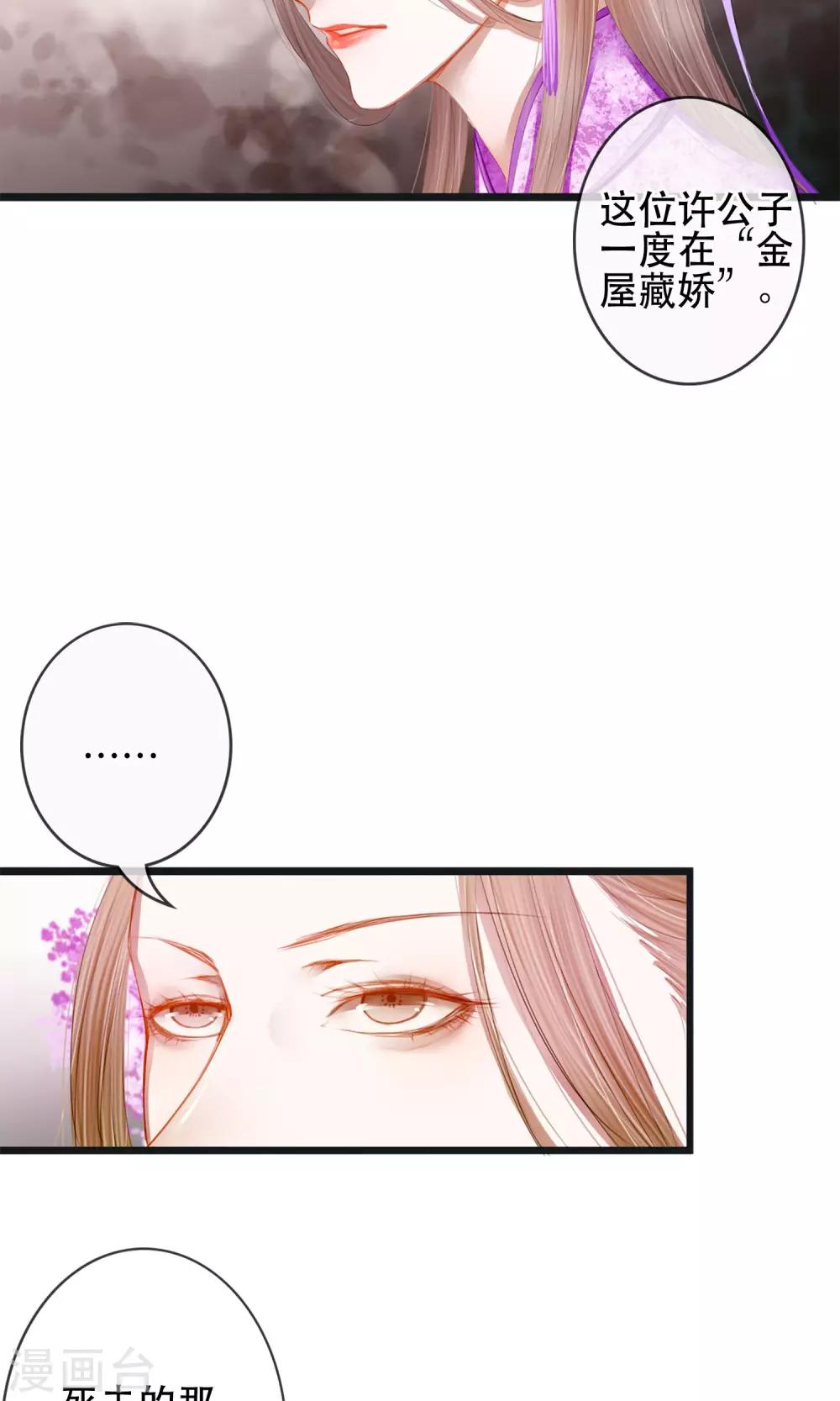 第5话 幻象中的恋人26