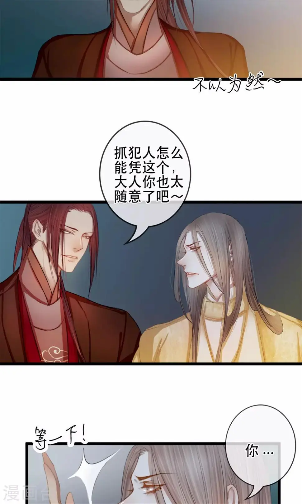第4话 “仇敌”合作20