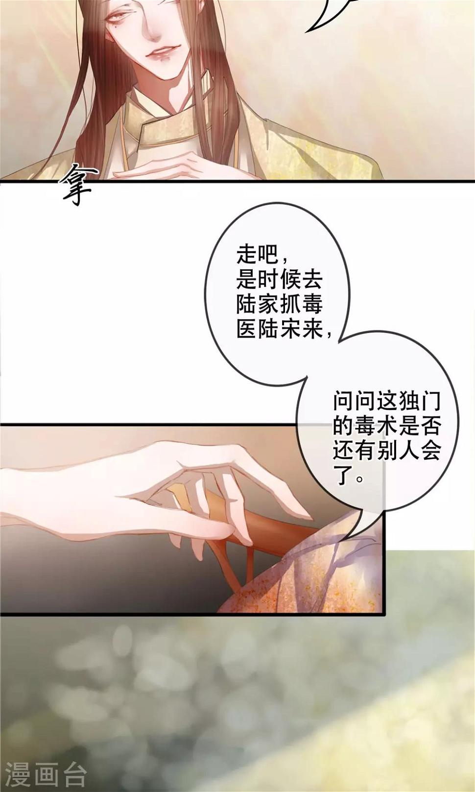 第1话 哥哥大人来查案！44