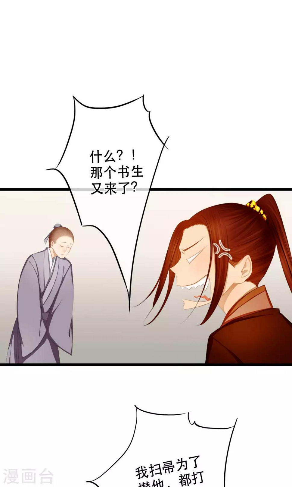 第13话 粉红色的陆家1