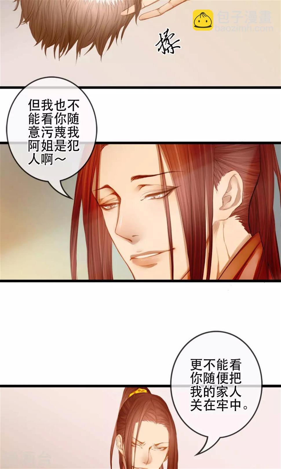第3话 吃下去不然就亲你！21