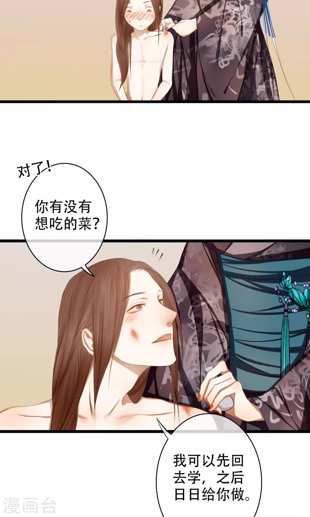 第15话 出嫁5