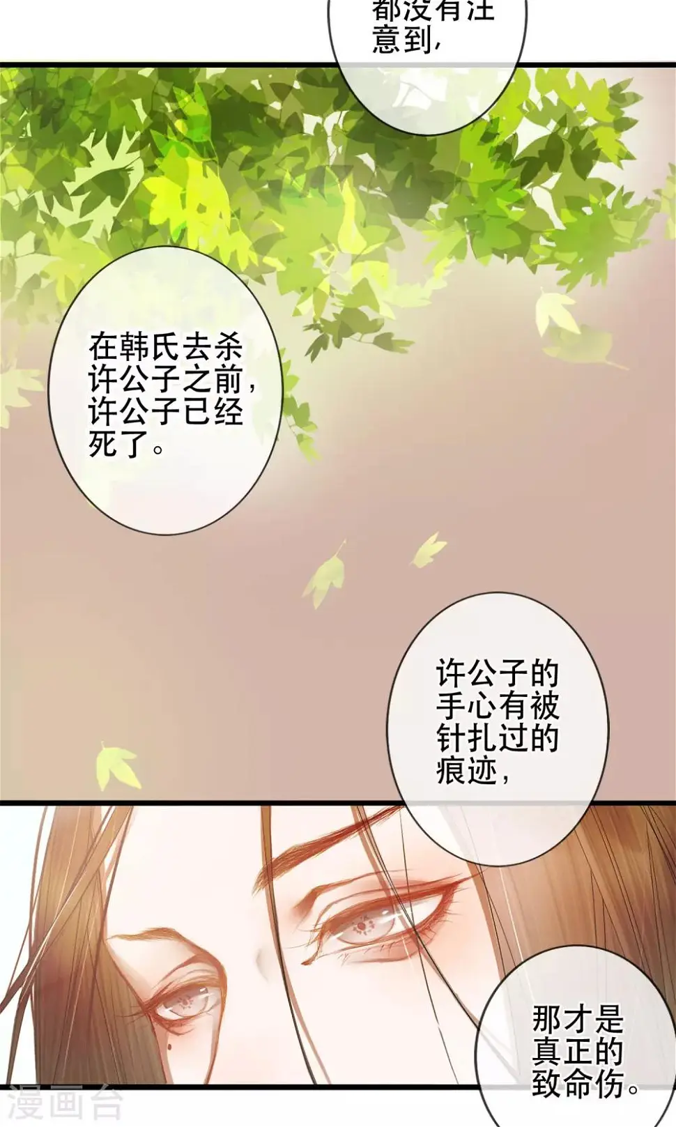 第2话 第一次就被下了迷药！11