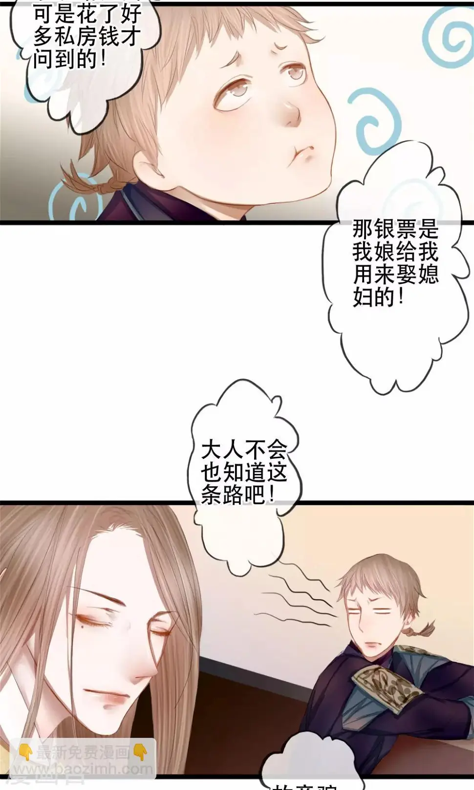 第4话 “仇敌”合作27