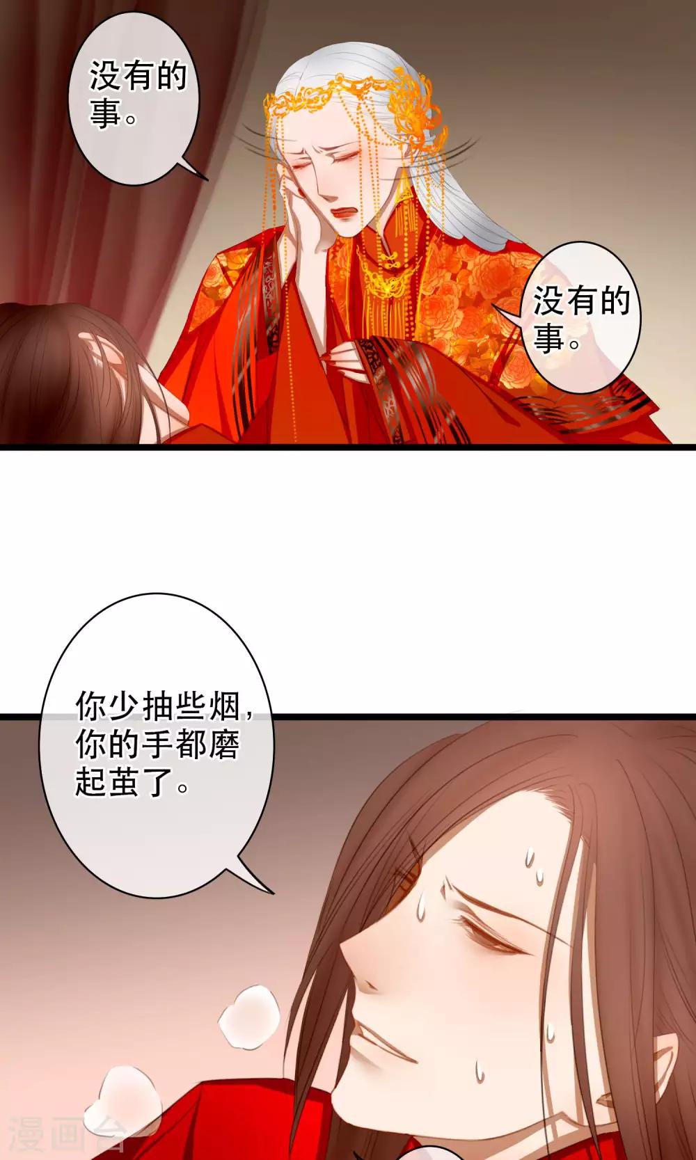 第16话 告别20