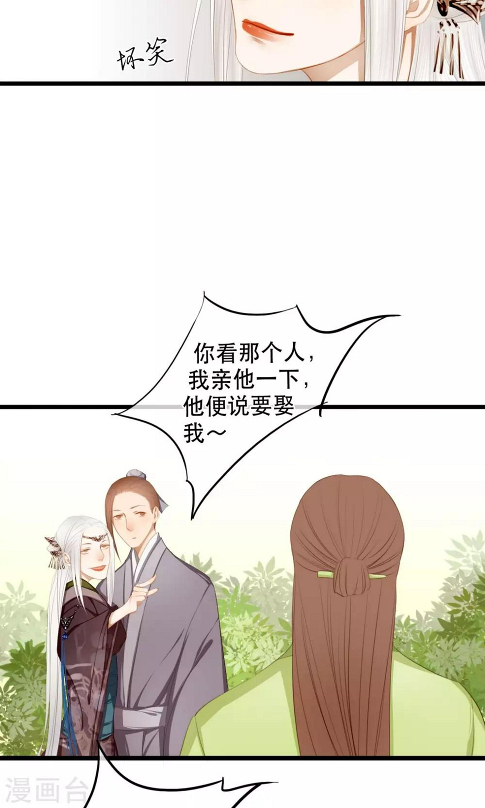 第13话 粉红色的陆家10