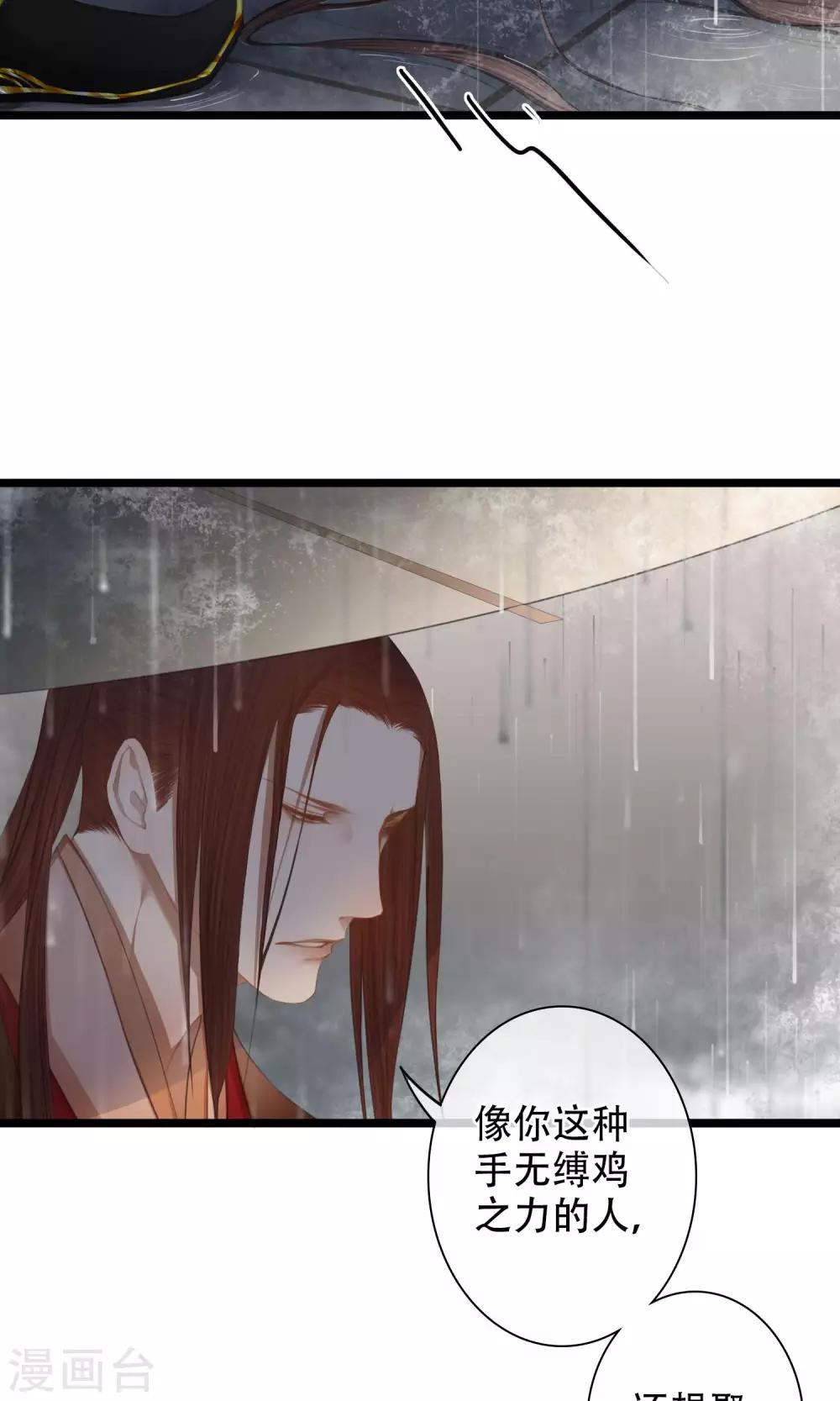 第14话 为你打架的人10