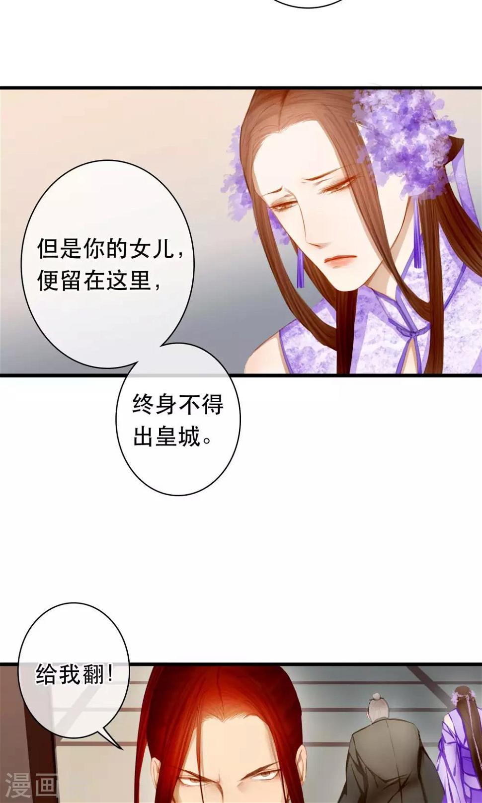 第19话 真相12