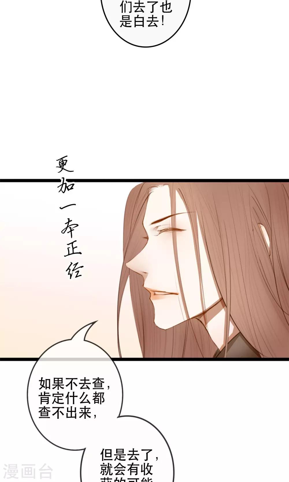 第7话 你的女装落山已上线31