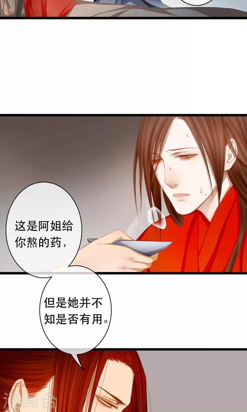 第17话 毒医至死不医人16