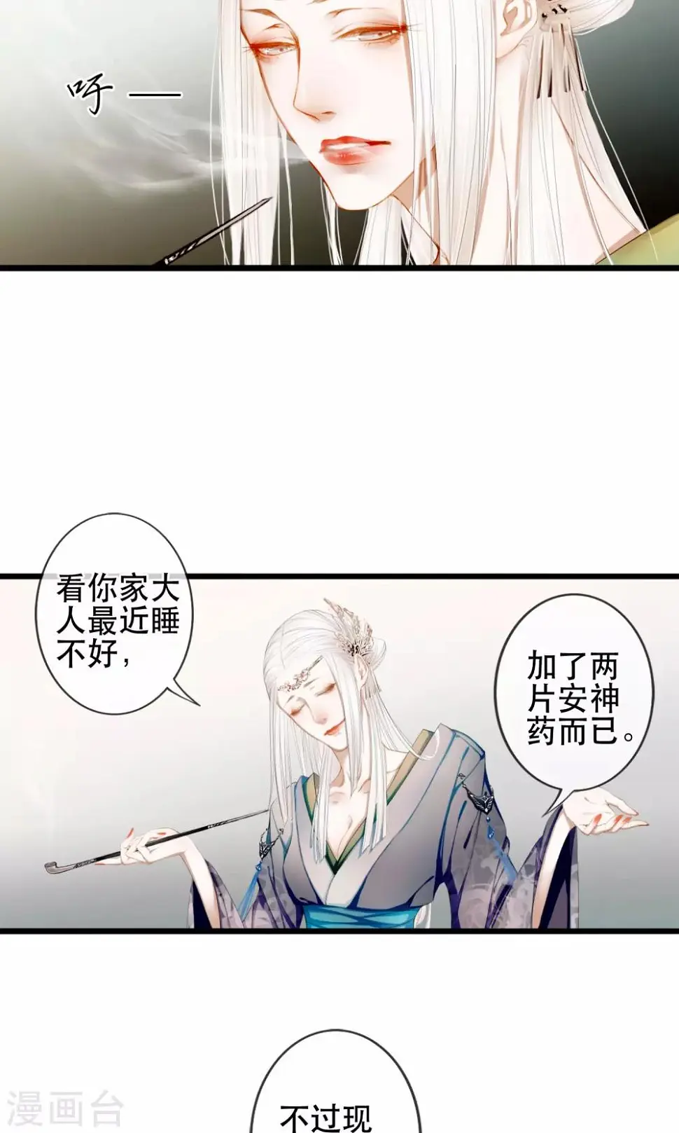第3话 吃下去不然就亲你！5