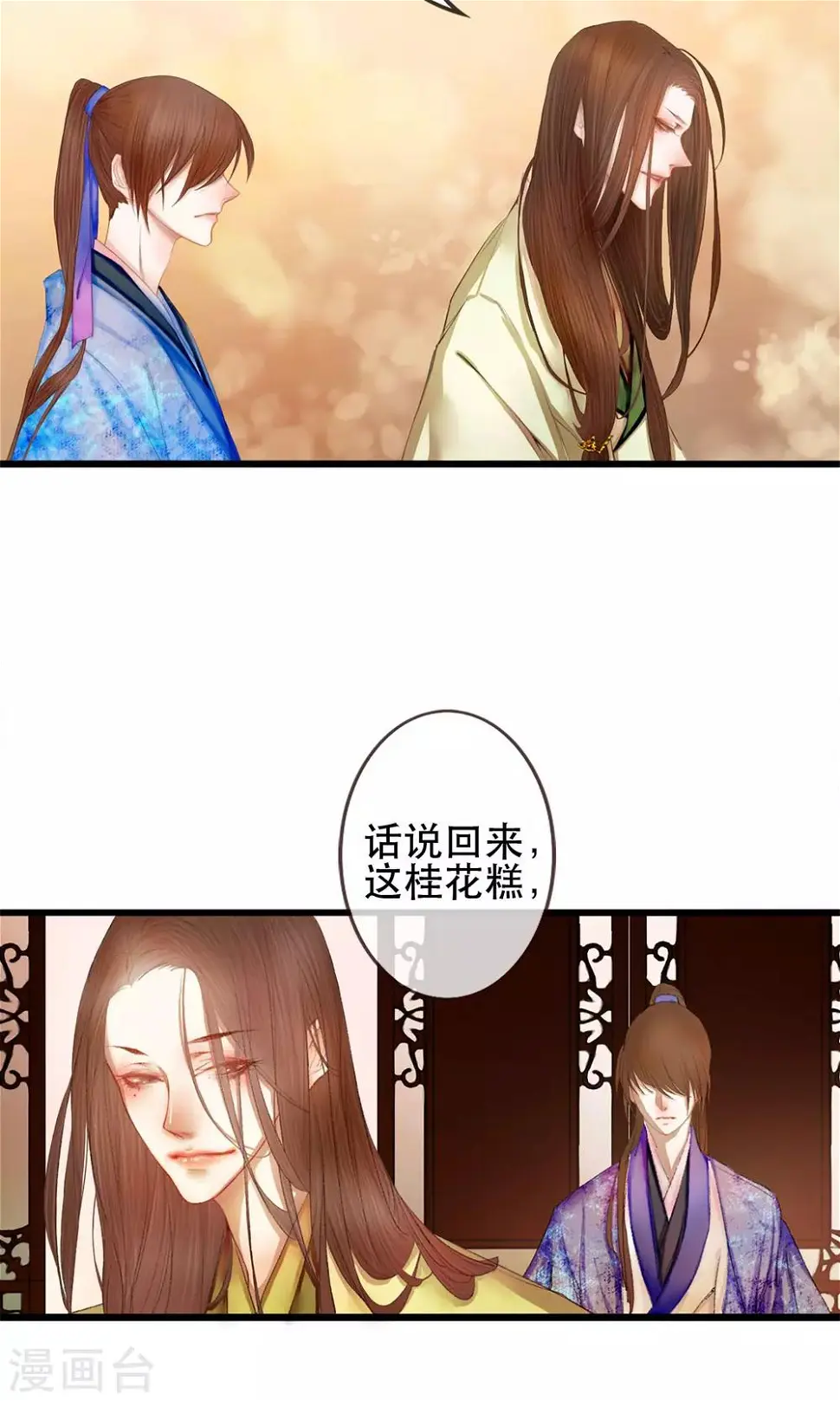 第1话 哥哥大人来查案！12