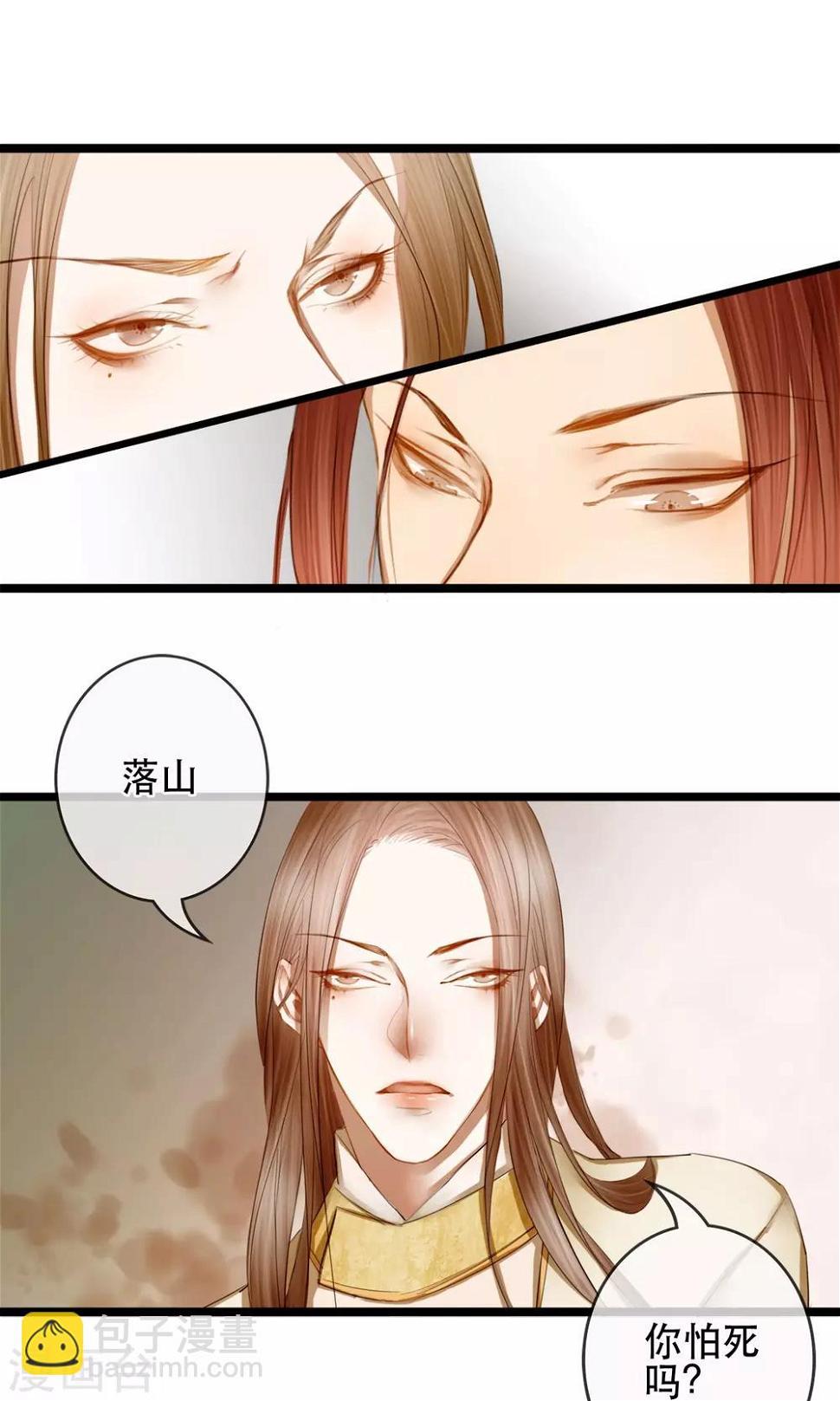 第3话 吃下去不然就亲你！27