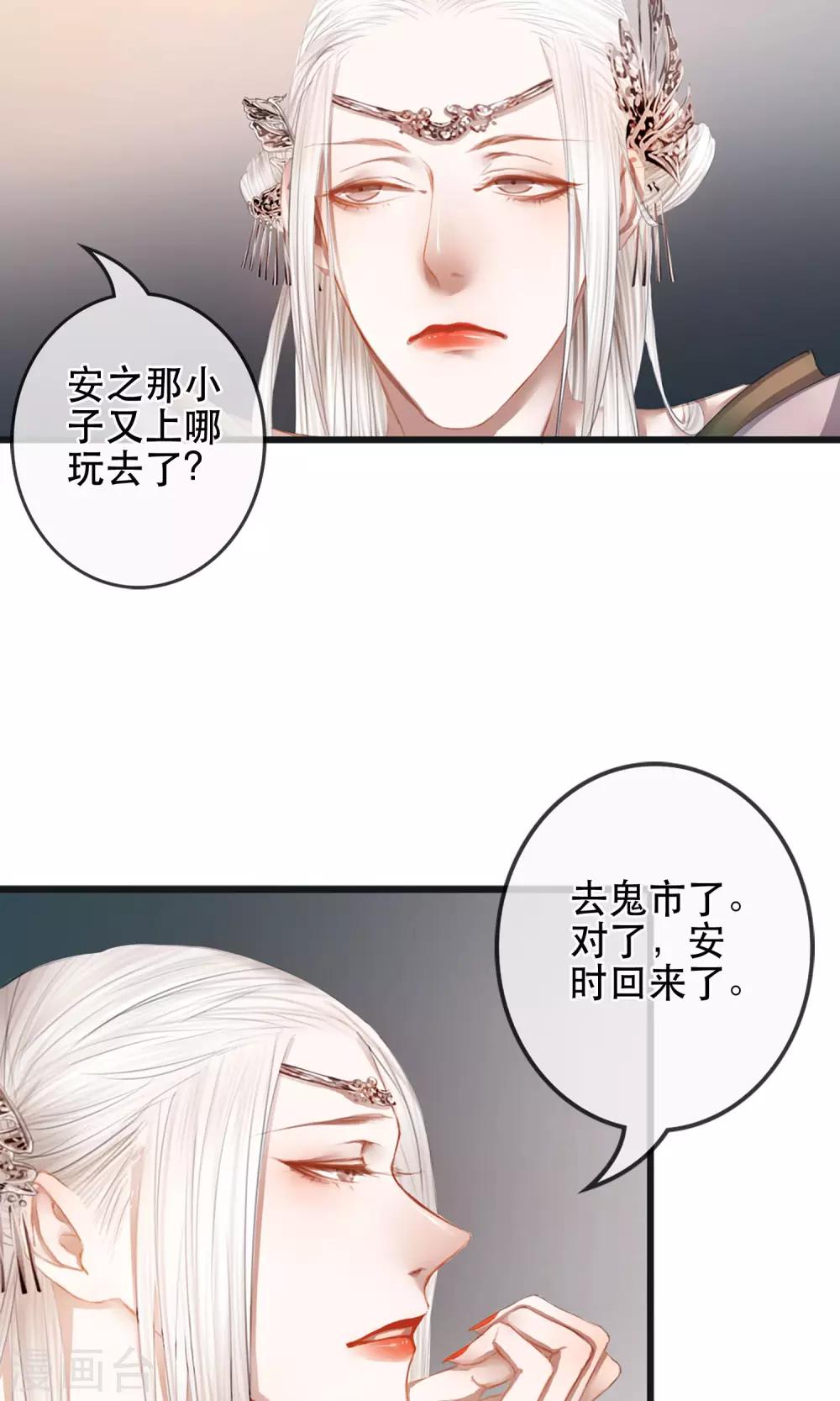 第5话 幻象中的恋人14