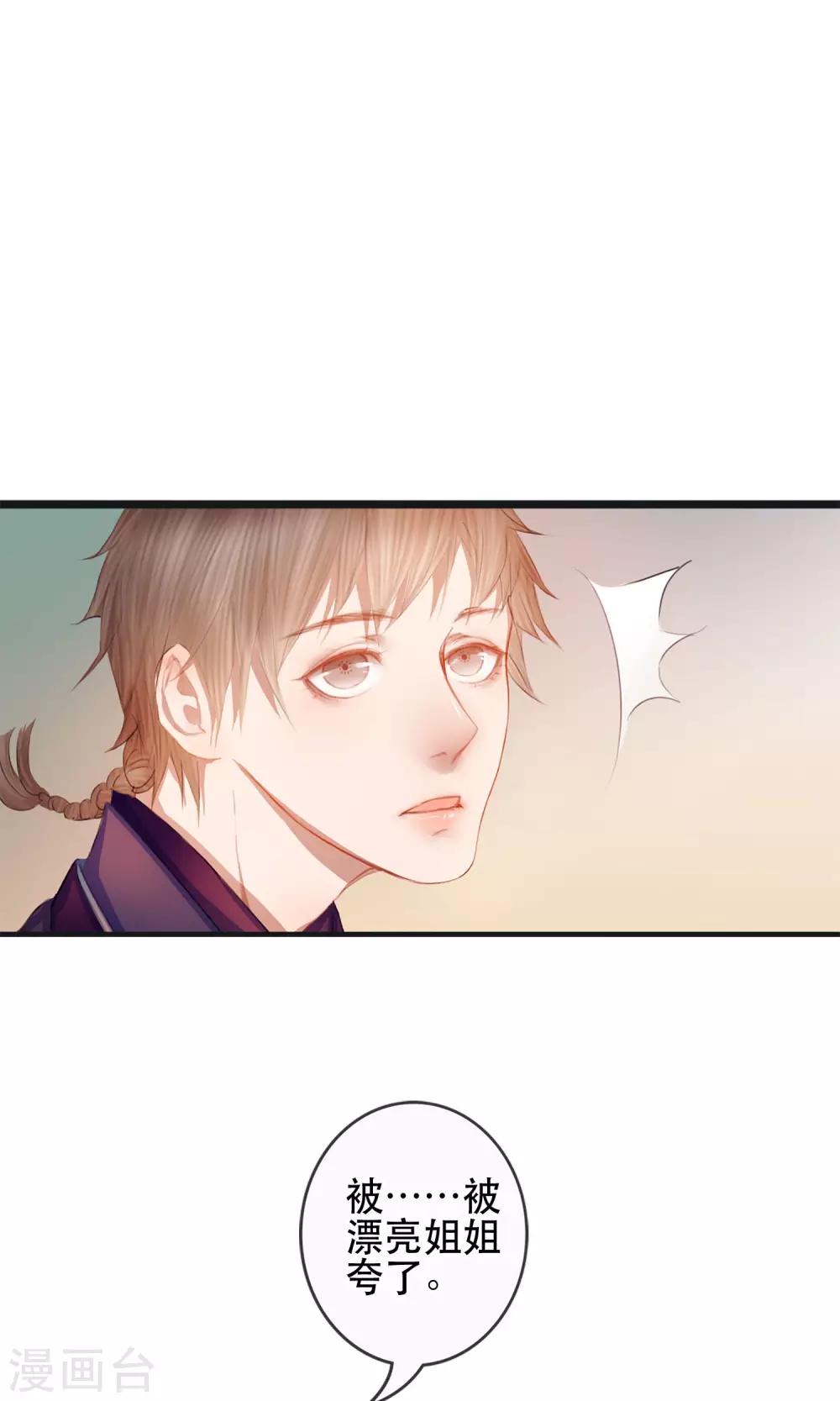 第5话 幻象中的恋人4