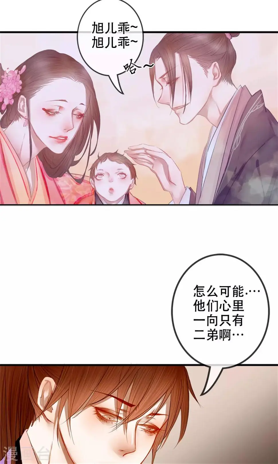 第1话 哥哥大人来查案！36