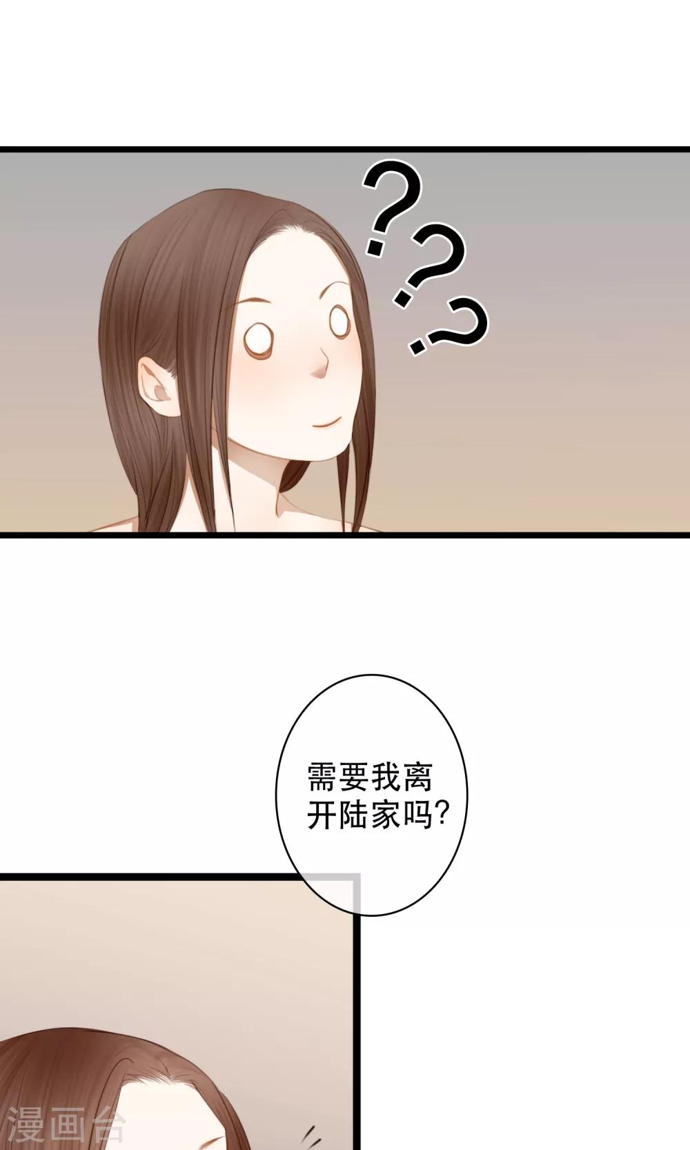 第15话 出嫁9