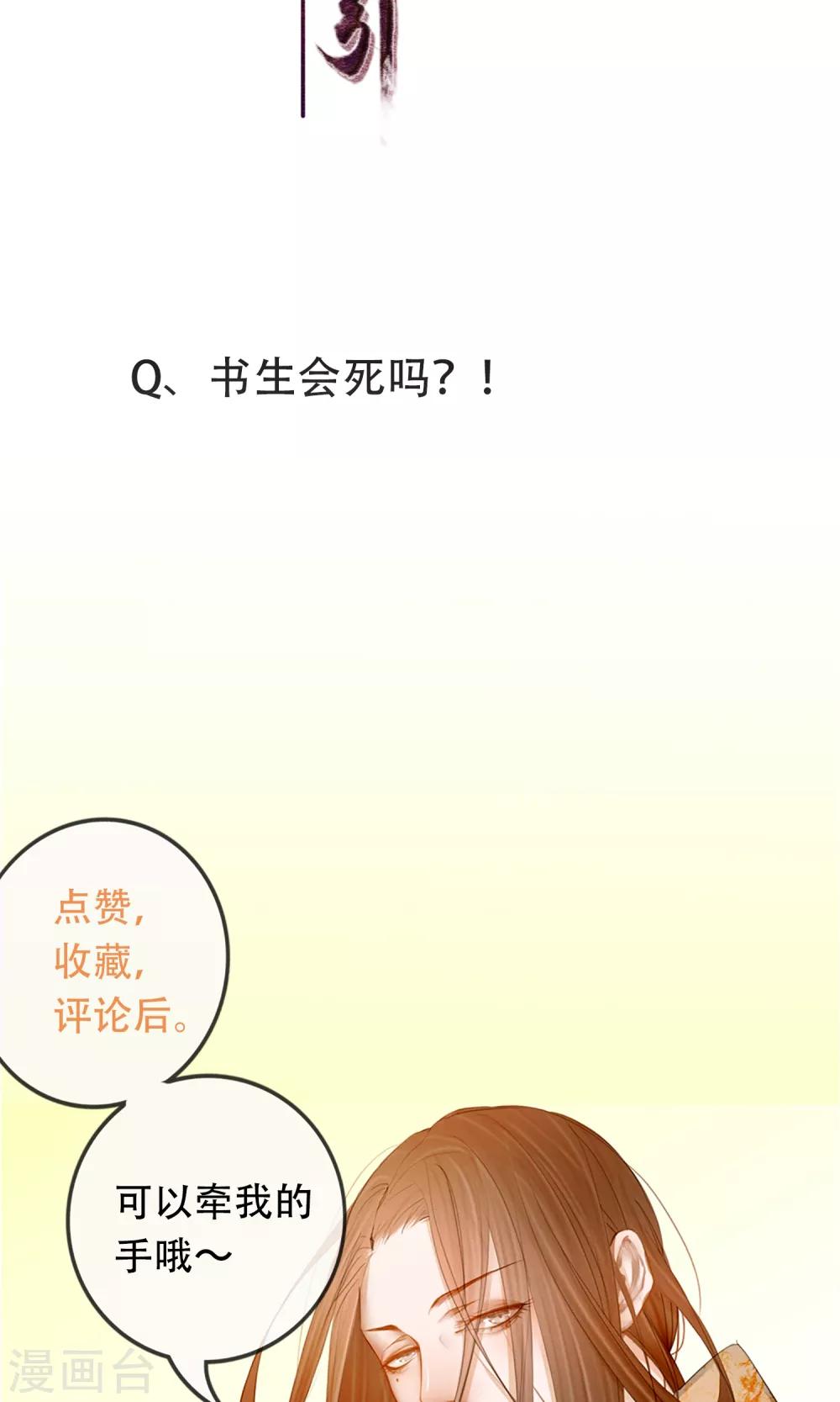 第15话 出嫁27