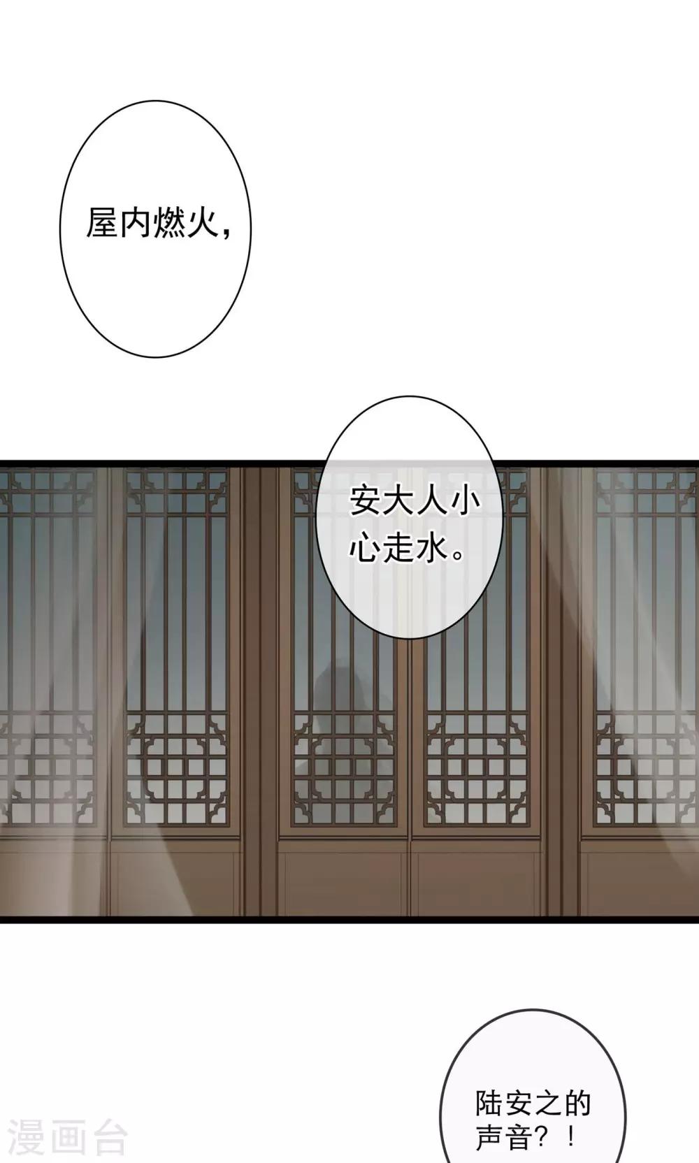 第9话 被弟弟扑倒？！5