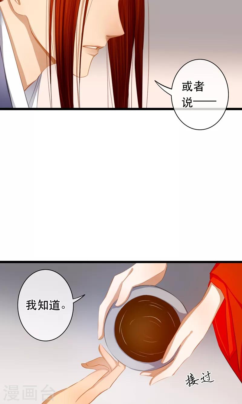 第17话 毒医至死不医人17