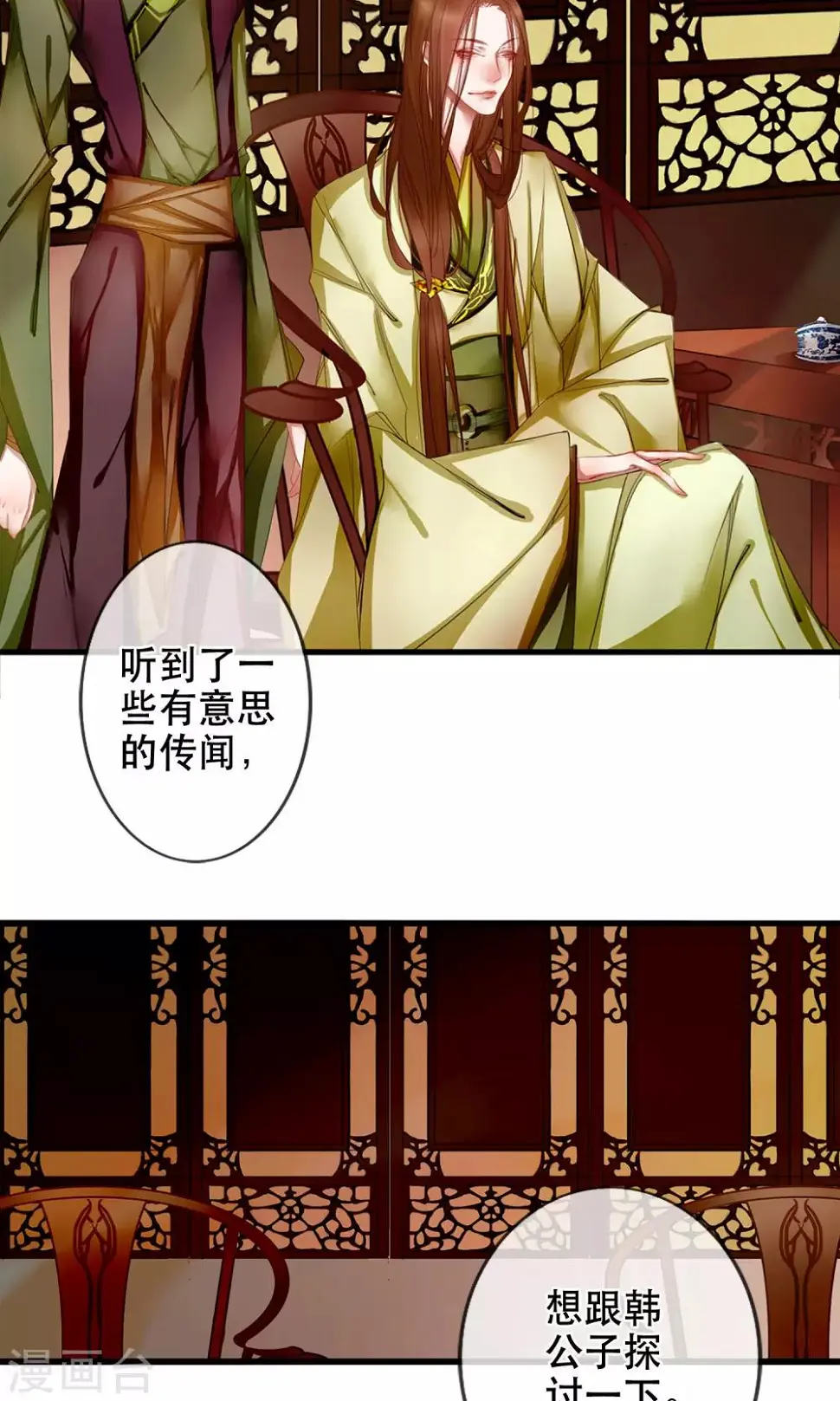 第1话 哥哥大人来查案！3