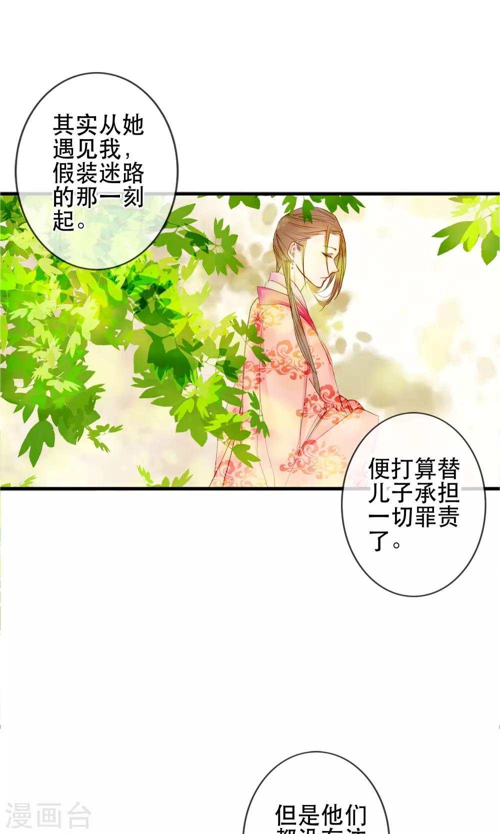 第2话 第一次就被下了迷药！10
