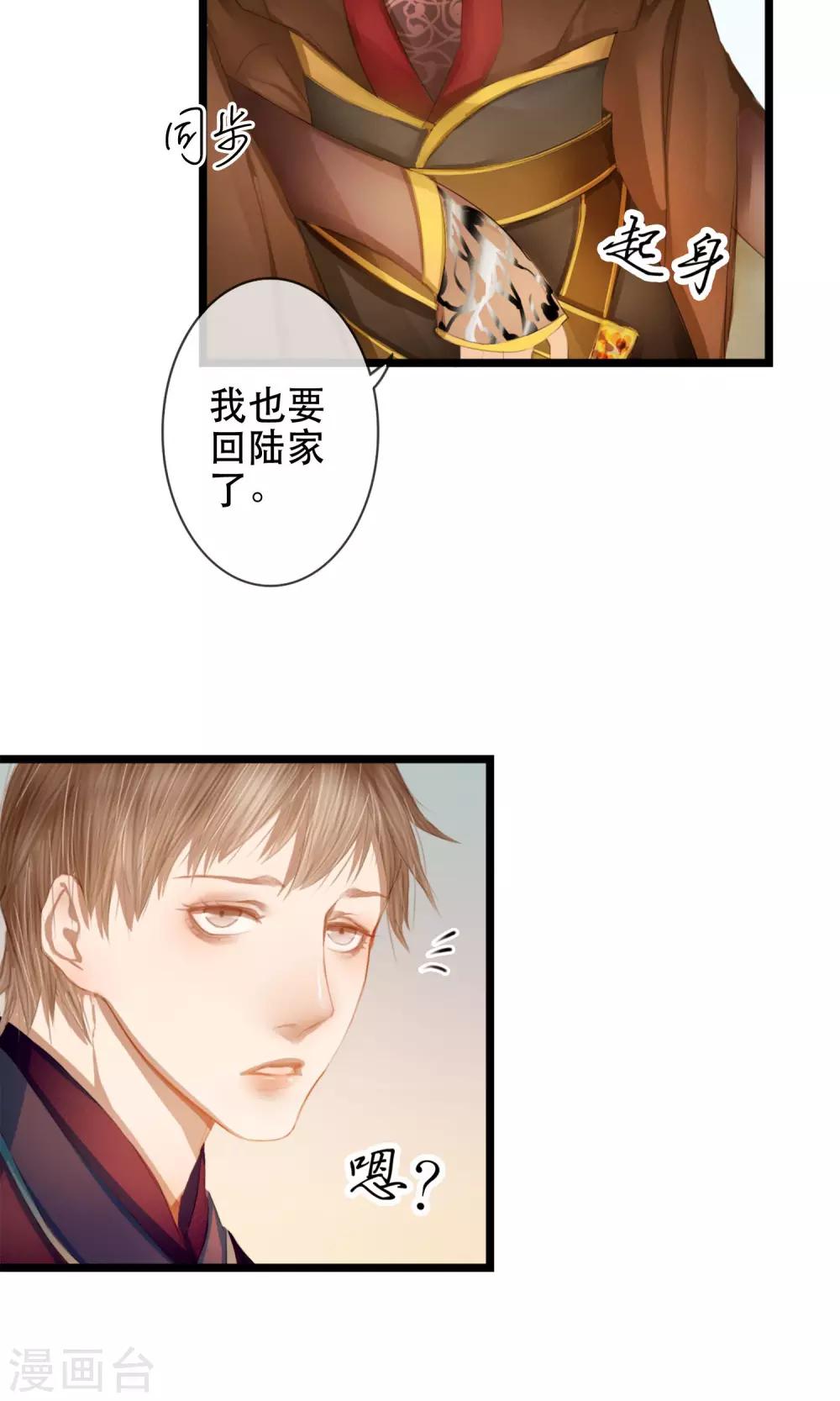 第6话 相似的两个人20