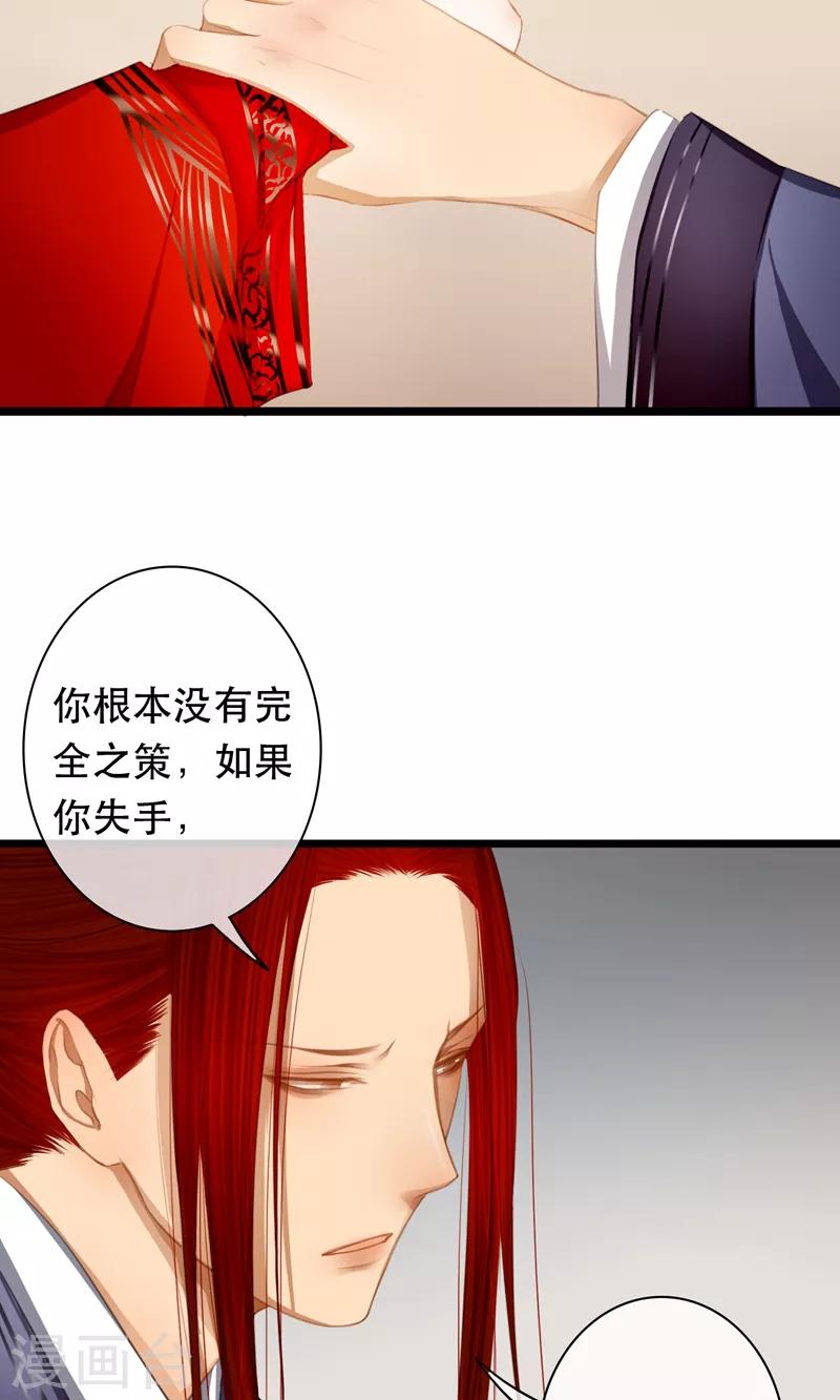 第17话 毒医至死不医人8