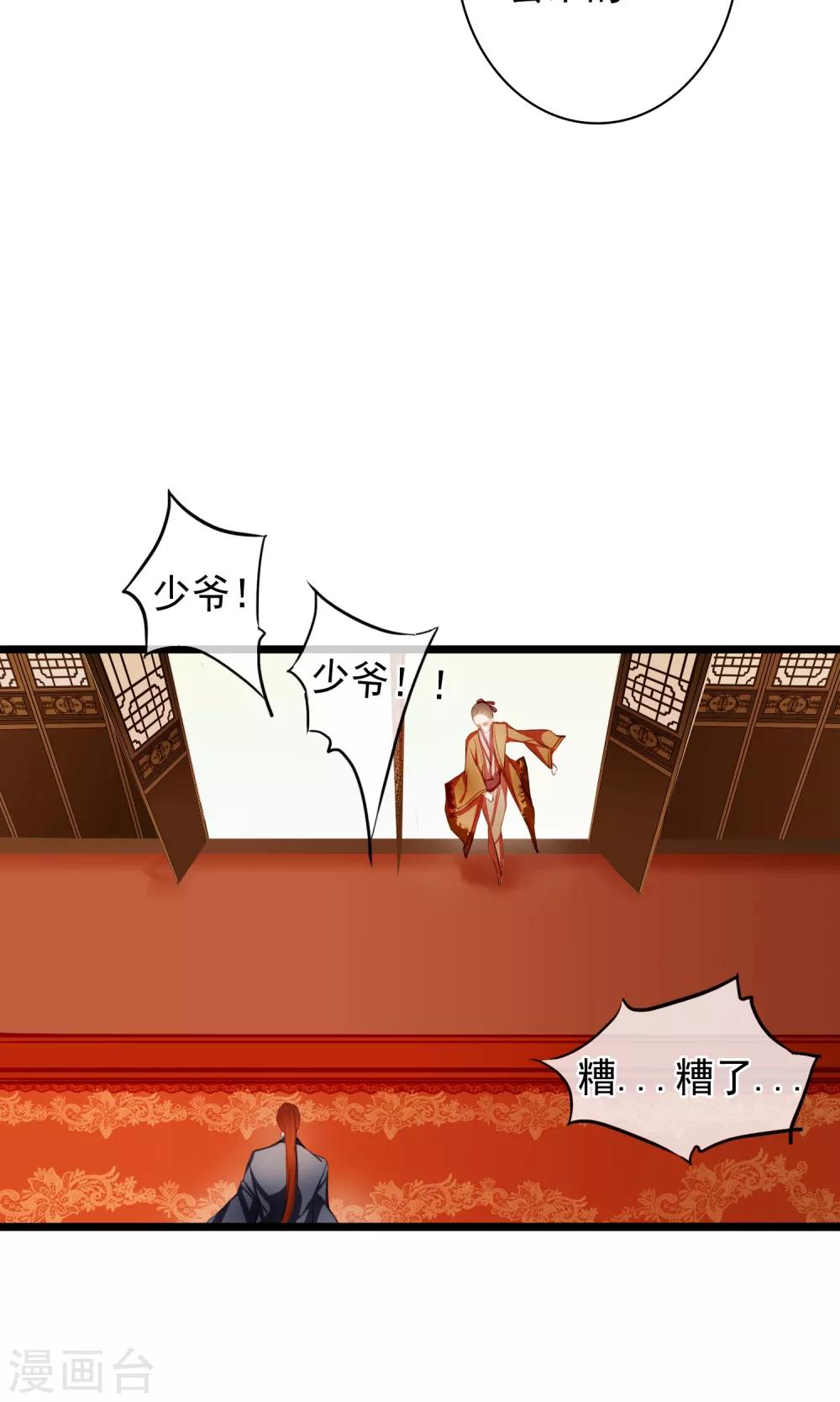 第15话 出嫁21