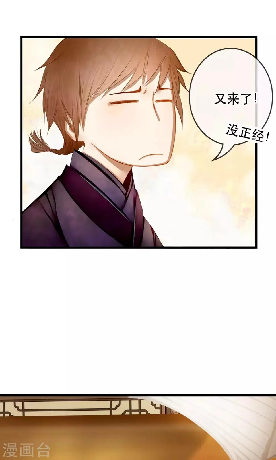 第2话 第一次就被下了迷药！24