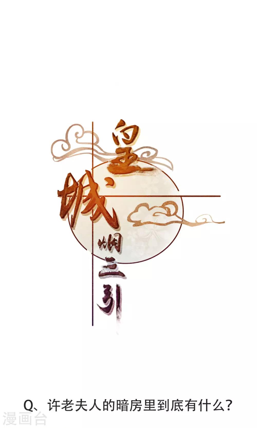 第8话 暗房29