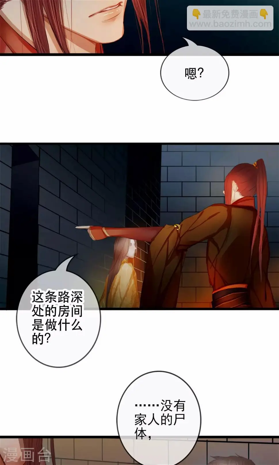 第4话 “仇敌”合作11