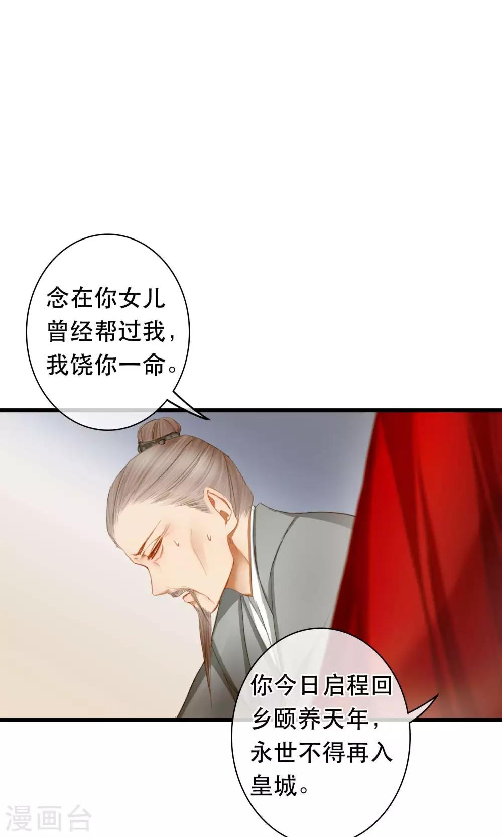 第19话 真相11