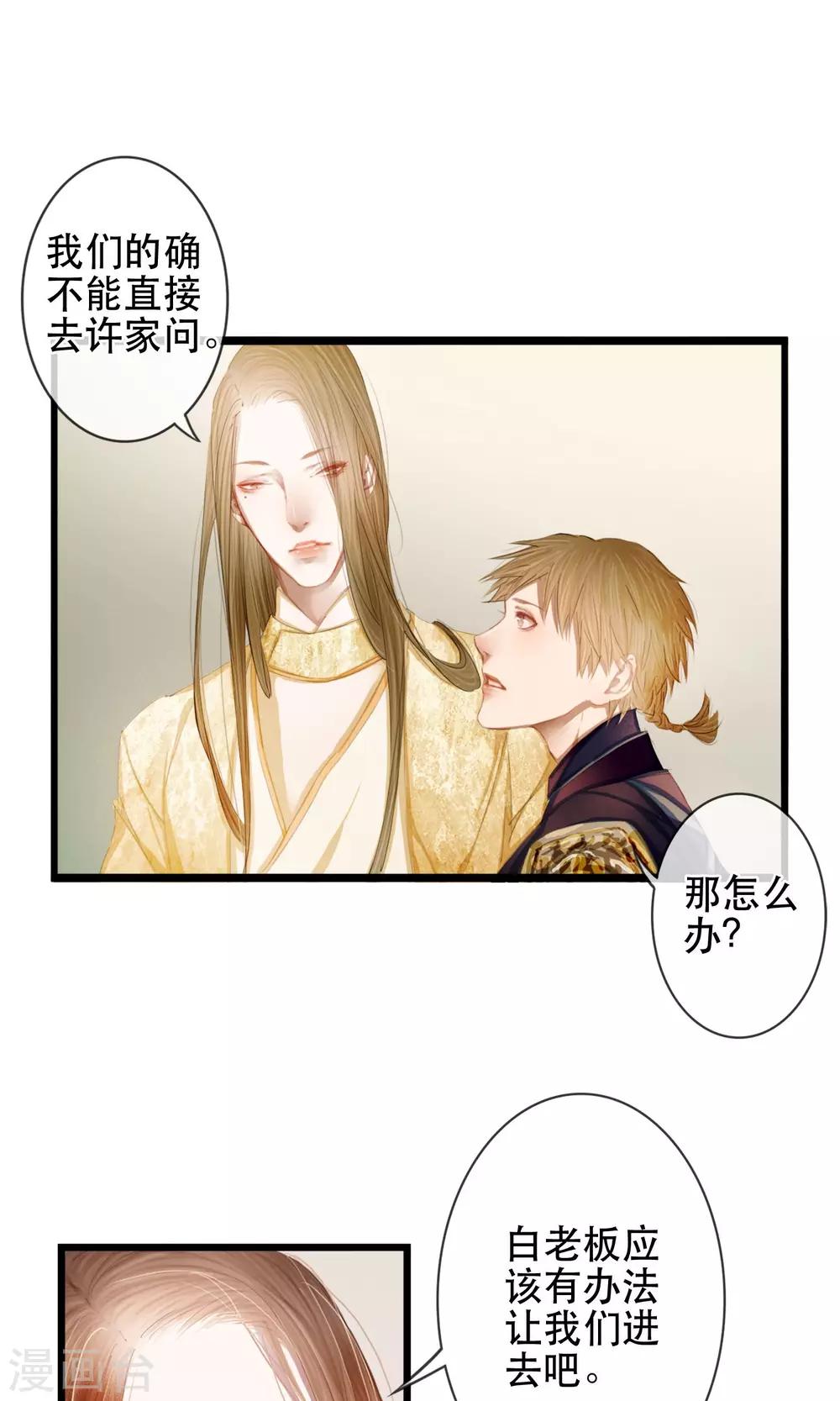 第6话 相似的两个人14